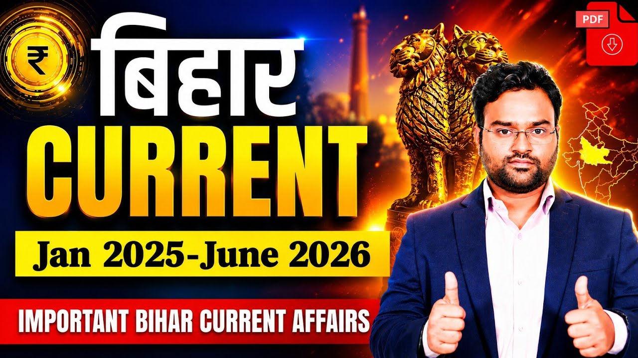 Bihar Special Current Affairs 2026 | BPSC 72nd Current Affairs | BPSC Current Affairs 2026 