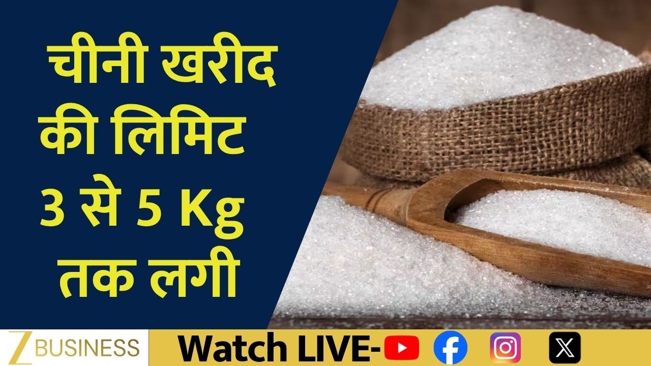 Sugar Buying Limit Imposed by Quick-Commerce Platforms: What&rsquo;s the Reason?