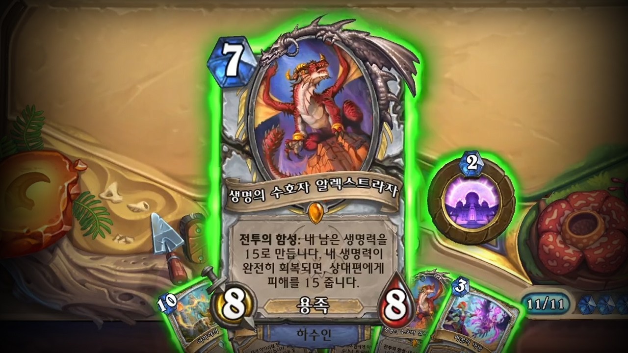 [하스스톤] 힐만 하면 이기는 게임 🤣🤣