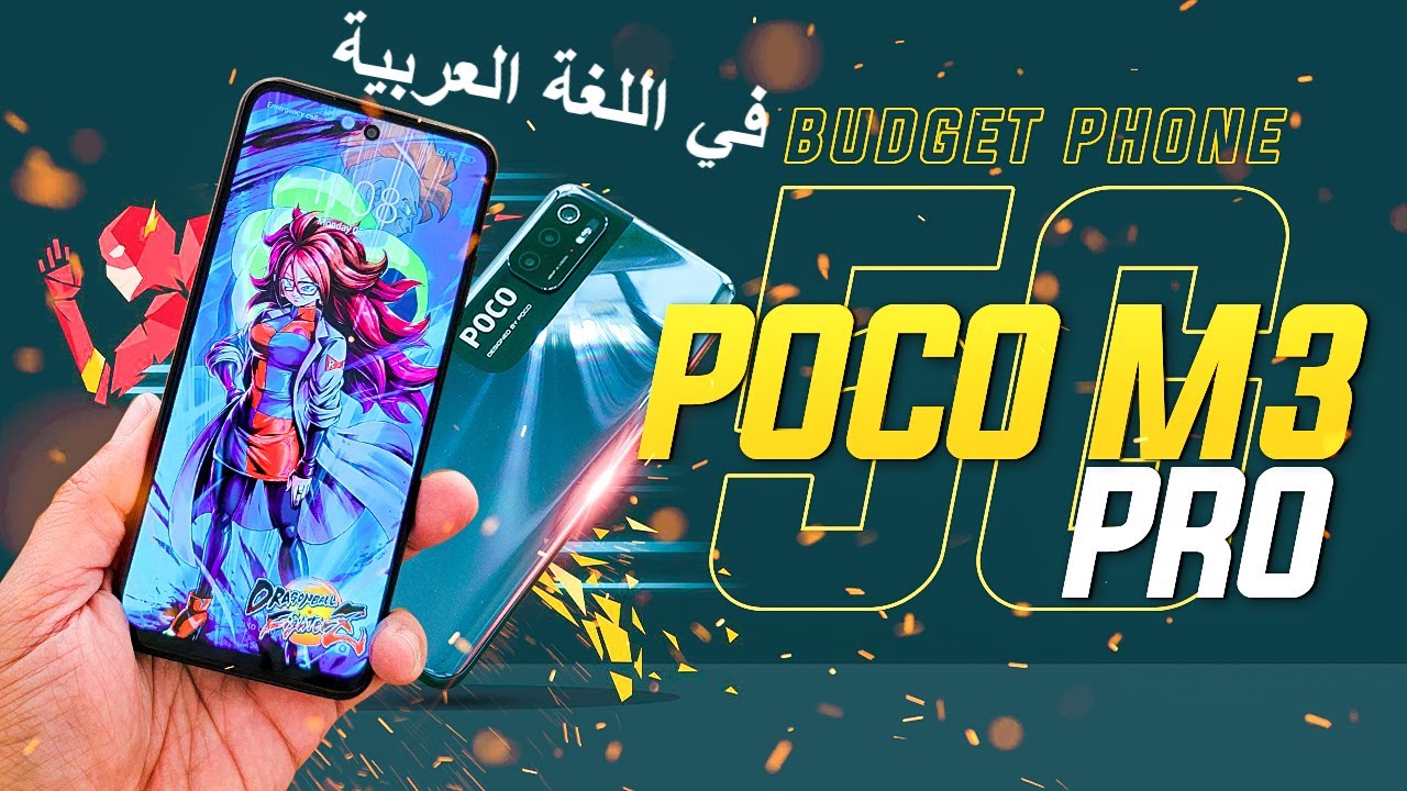 POCO M3 Pro 5G - Budget Friendly Phone From POCO From $169 (Camera, Gaming Pubg Test) بوكو ام ٣ برو‎