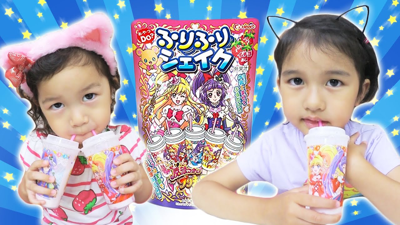 ●普段遊び●魔法つかいプリキュア！ふりふりシェイクを飲みました♡まーちゃん【5歳】おーちゃん【2歳】Witch Pretty Cure! Pretend pretend Shake