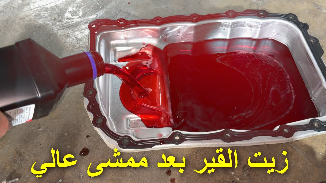 تحديثات التورس شو والافلانش غيار زيت القير وغسيل فلاتر الهواء ( وفصلت على متابع 35 سنه مهمل صيانه )