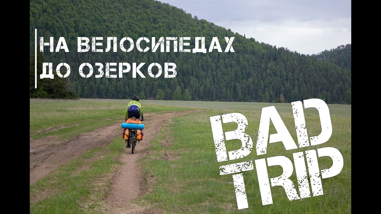 На велосипедах до Озерков [июнь 2018] - Сложный участок
