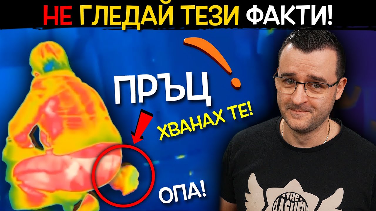 50 факта, които ЗВУЧАТ като ФЕЙК, но НЕ СА
