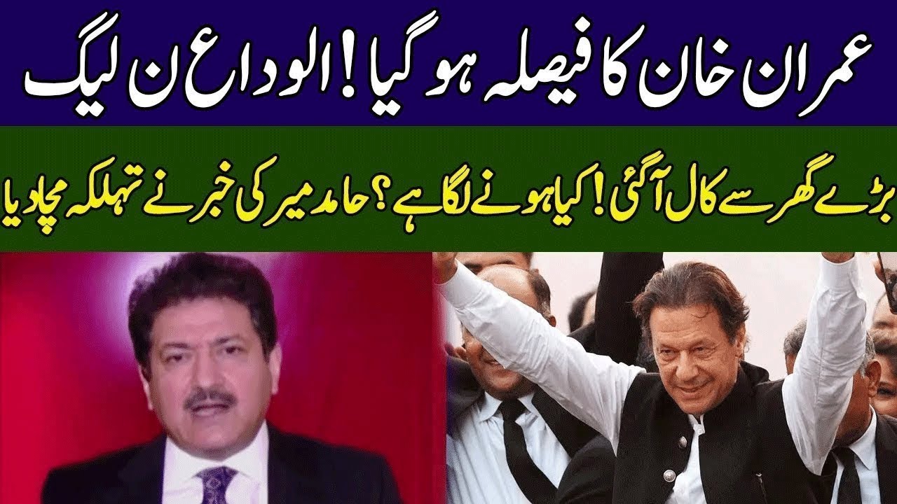 Hamid Mir Gives Big News | Ground Zero | 365 News | EE2P