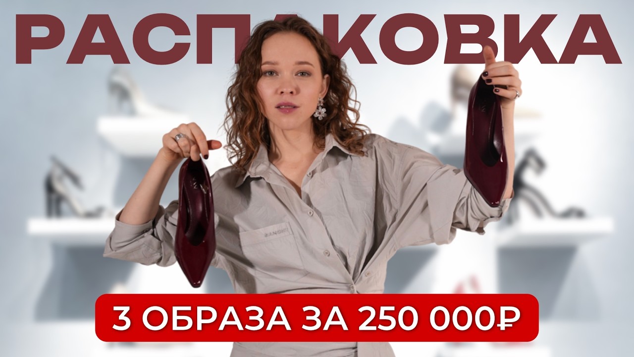 Что я купила в LIME, ЦУМ, Ekonika, Ivolga? ПРИМЕРКА 3 ОБРАЗОВ