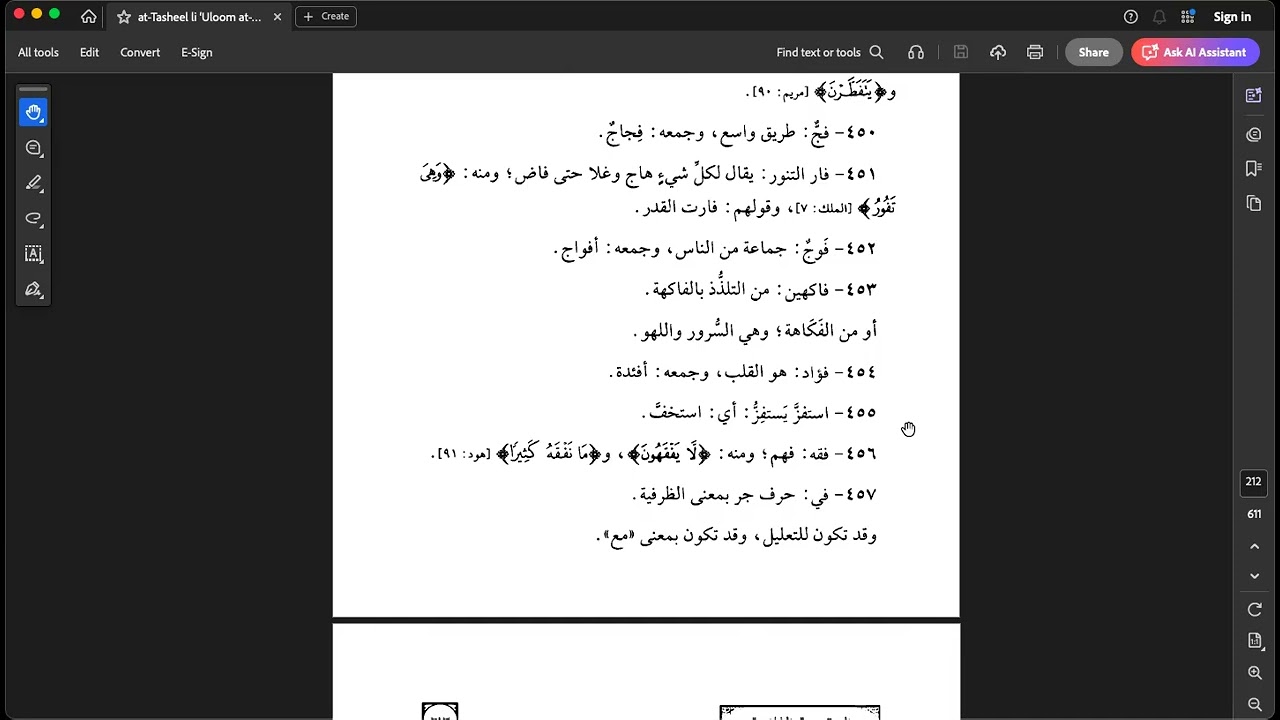 Quraanic Vocabulary (Ghareeb al-Quraan) from at-Tasheel | Class 24 - The Letter Faa to Qaaf (القَاف)