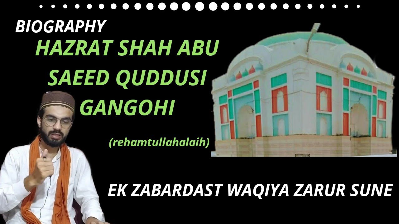 TAZKIRA E QUDDUSIYA | VIDEO-9 | BIOGRAPHY HAZRAT SHAH ABU SAEED QUDDUSI AL-NOMANI GANGOHI(reh.)