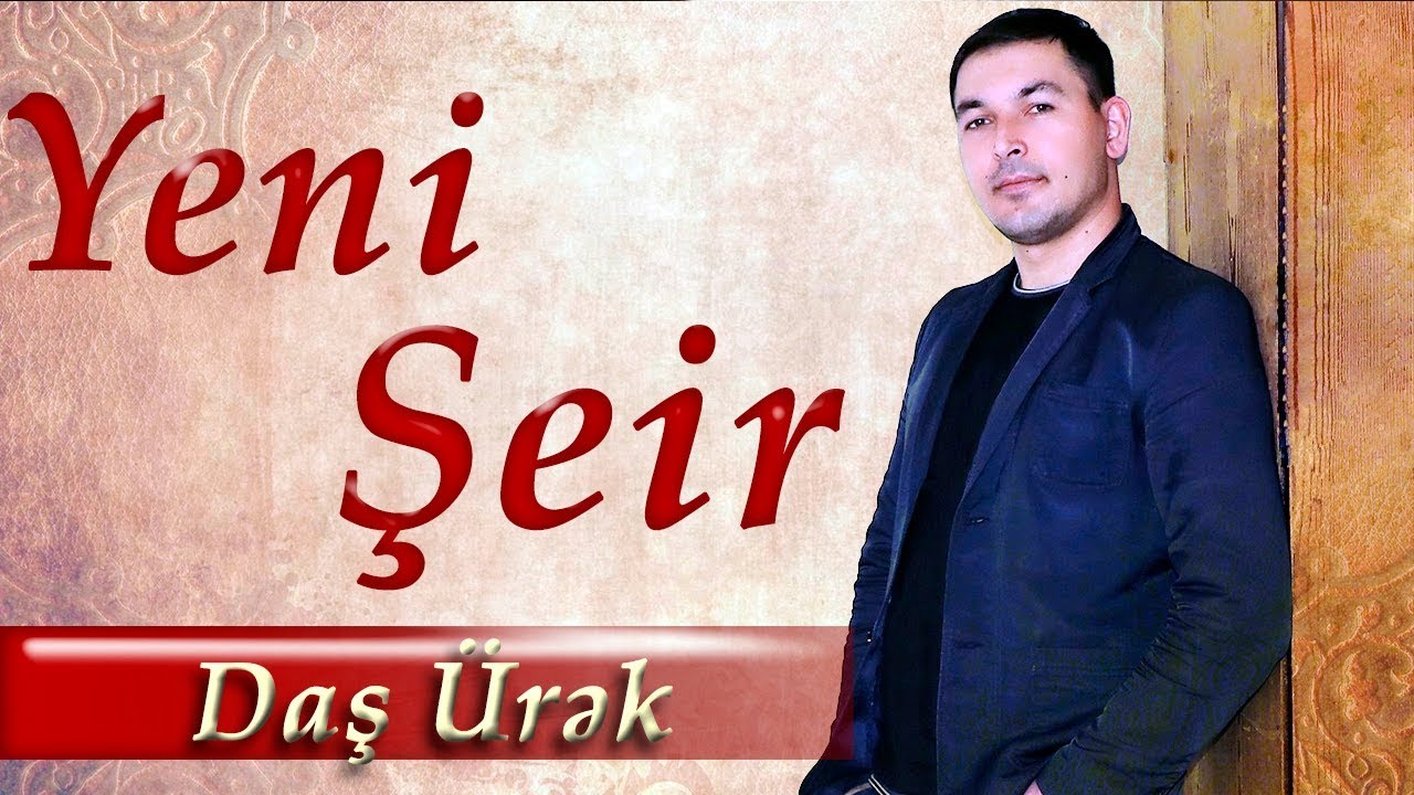 Kenan Akberov - Das Urek (Şeir) Yeni