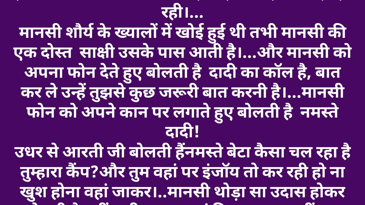मजबूरी से बना रिश्ता ll Emotional heart touching story ll part 49