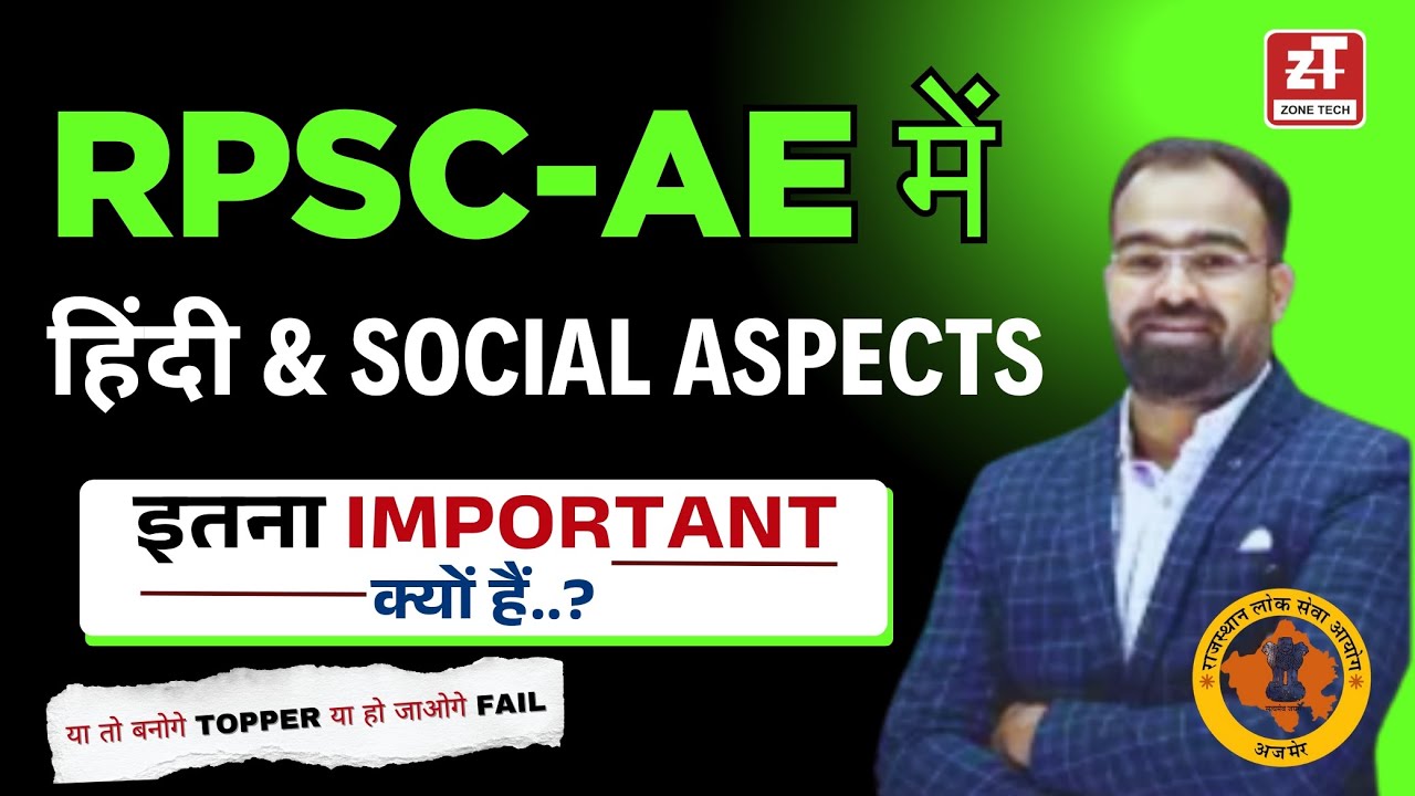 RPSC AEn Mains - हिंदी & Social Aspects of Engineering की Importance. Must Watch Now