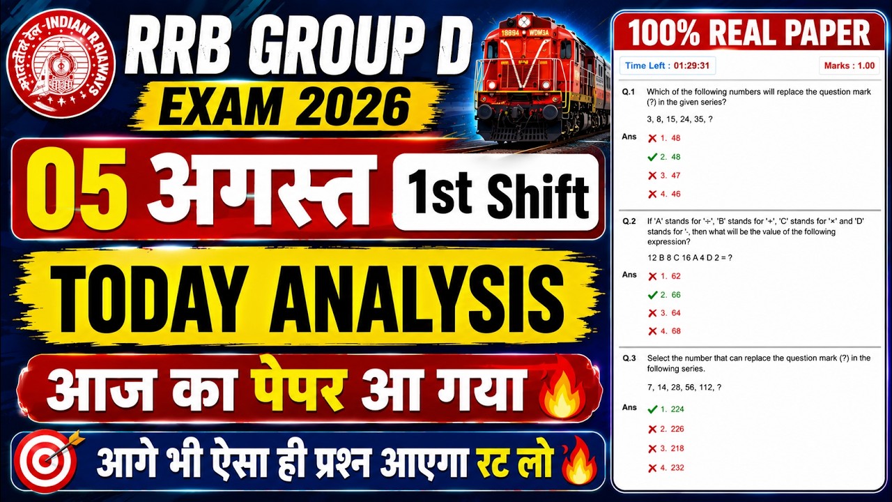RRB Group D 5 August 1st Shift Analysis | Today Group D 1st Shift Analysis | Group D Analysis Today
