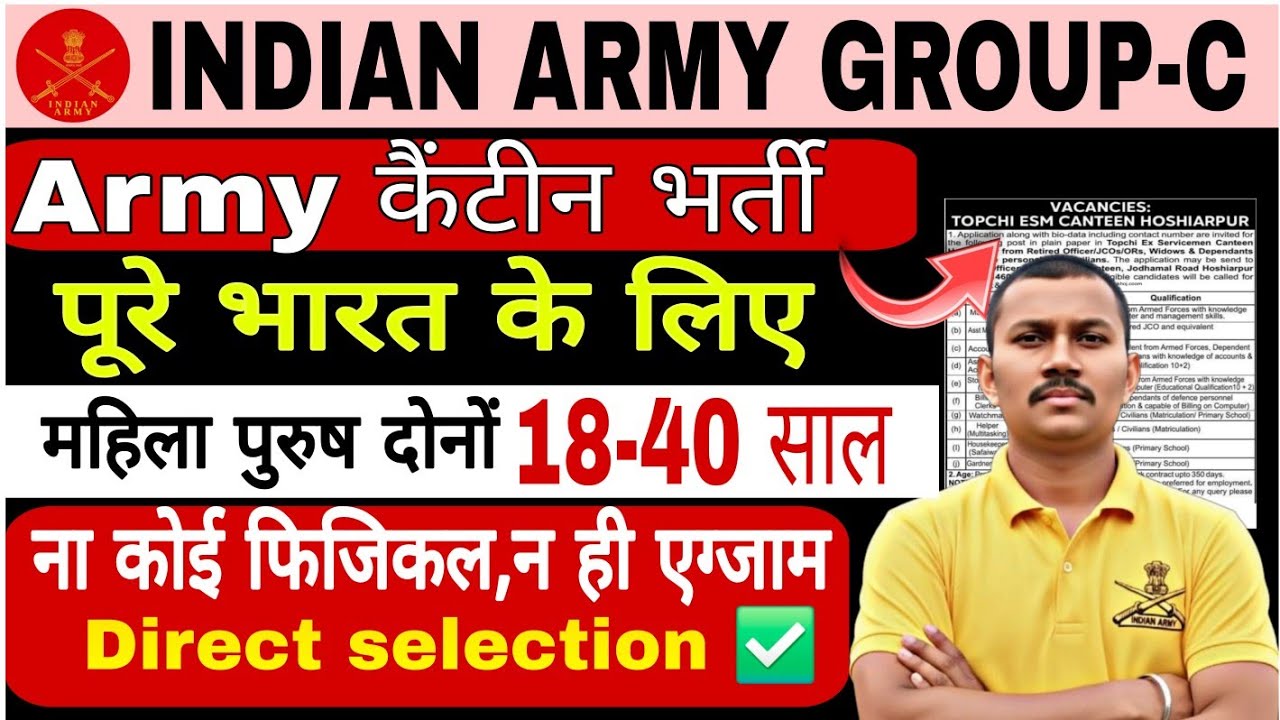 Army Canteen recruitment 2026✅|| Indian army parmanent bharti 2026|| Army Bharti 2026