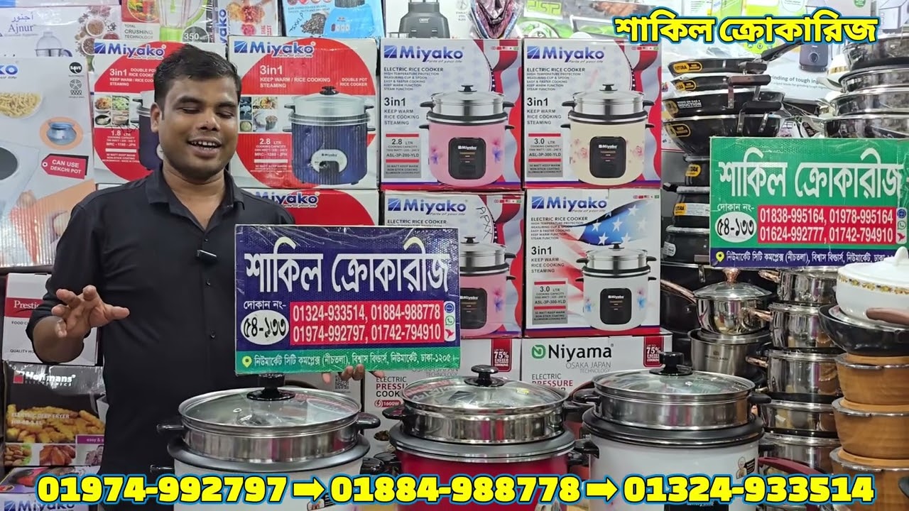 মাল্টি ফাংশনাল  রাইস  কুকার  কিনুন  ধামাকা  অফারে । 