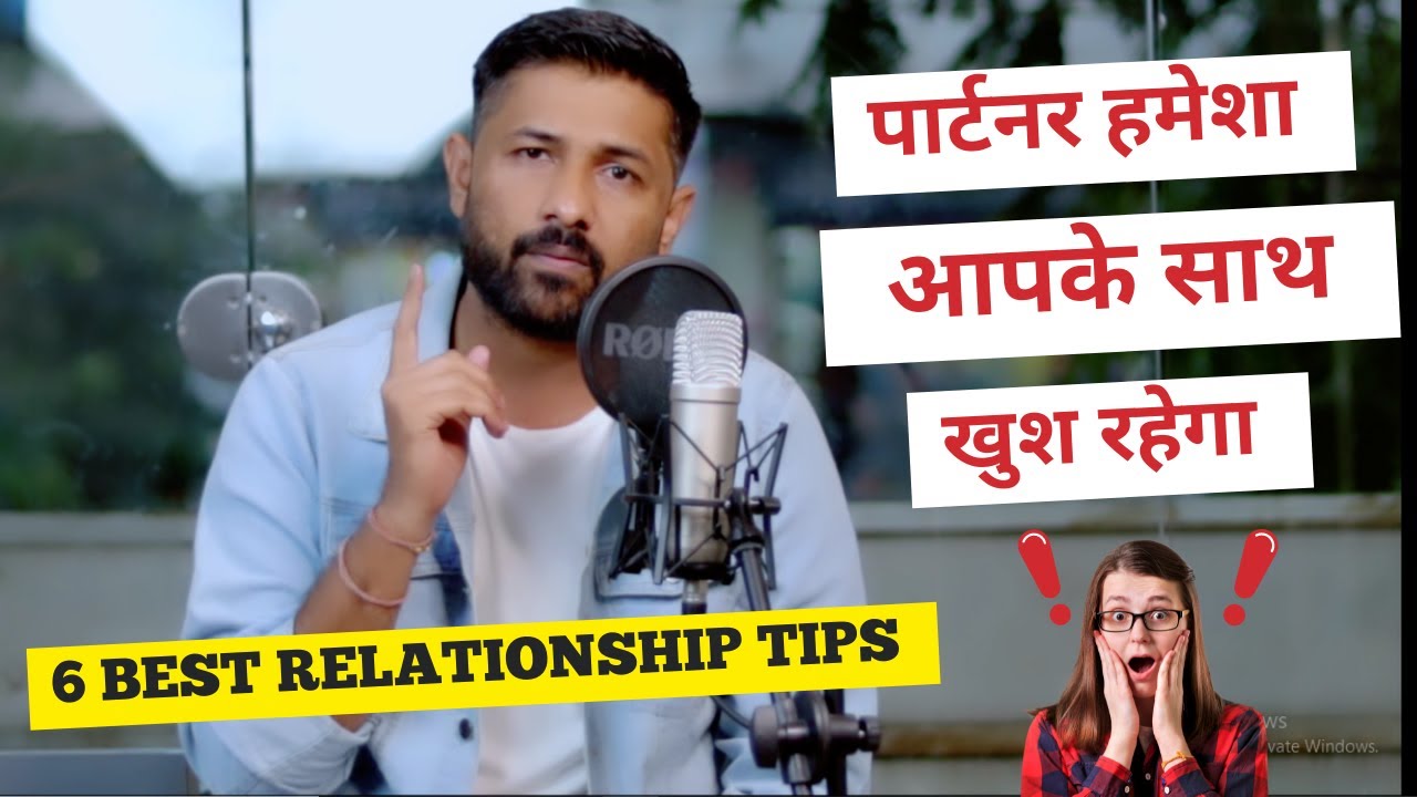 Love Partner Hamesha Apke Sath KHUSH Rahega (6 Best Relationship Tips Ever)