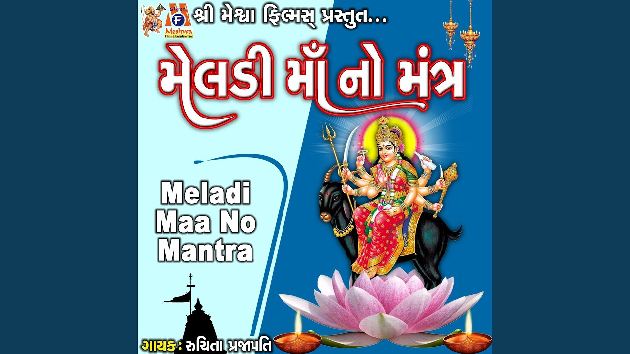 Meladi Maa No Mantra