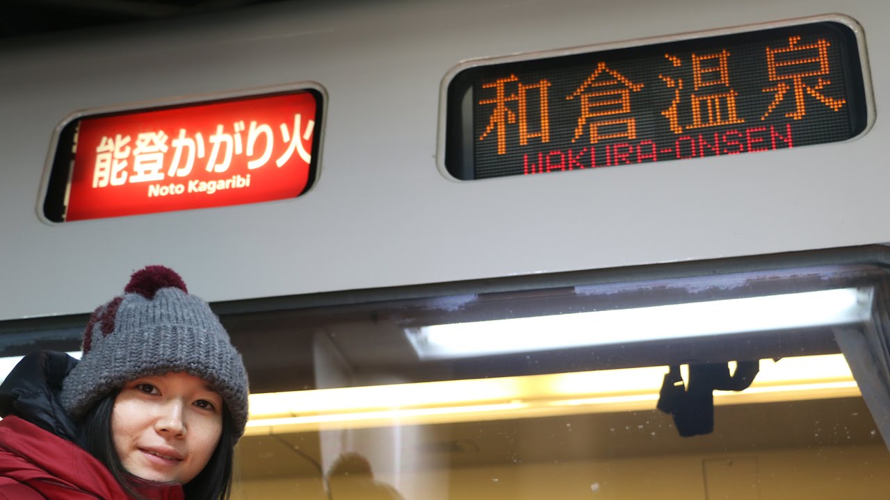 能登かがり火に乗って和倉温泉へ行ってきました
