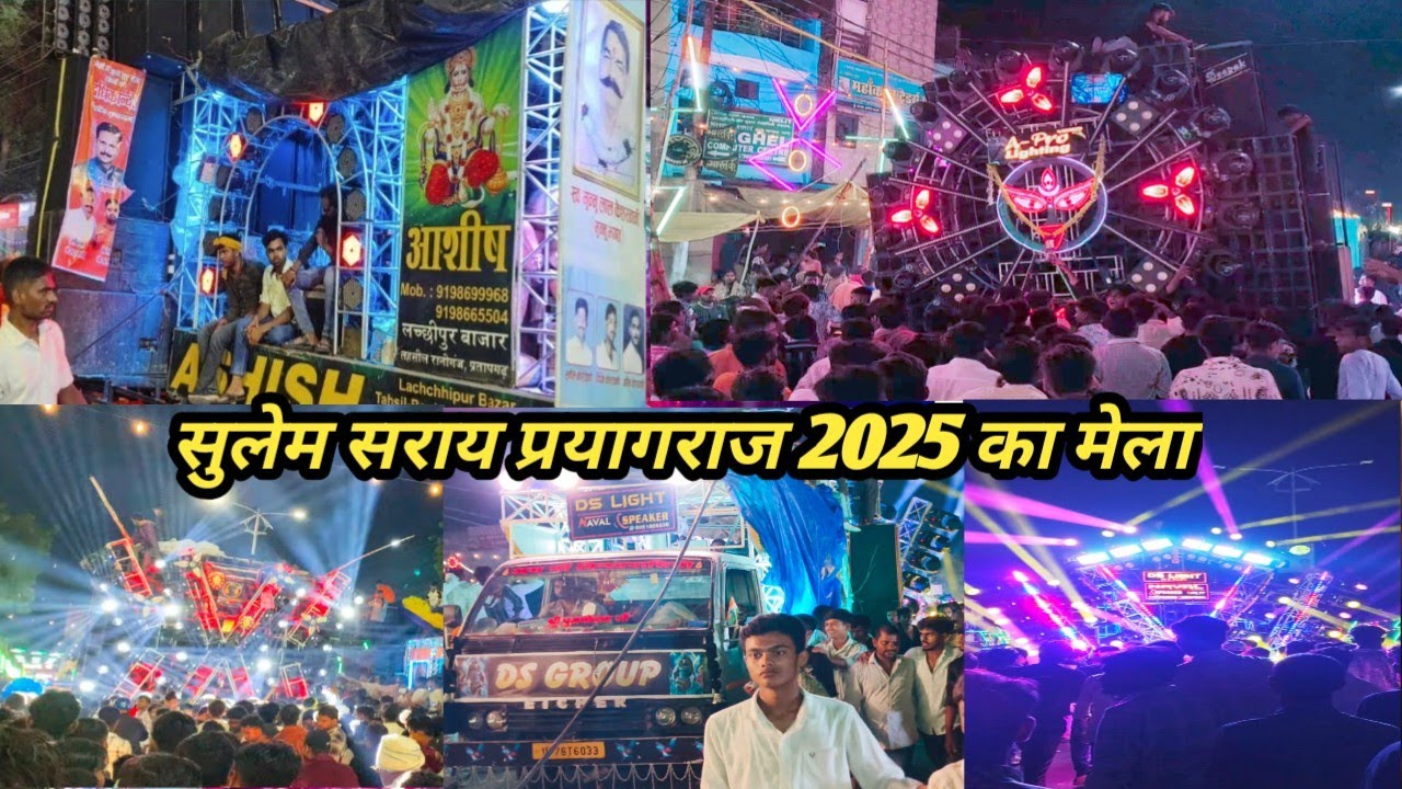 Sulem Sarai Ka Mela 2025 || Sulem Sarai Dadikando Mela 2025 || Dj Competition #dj #prayagraj 