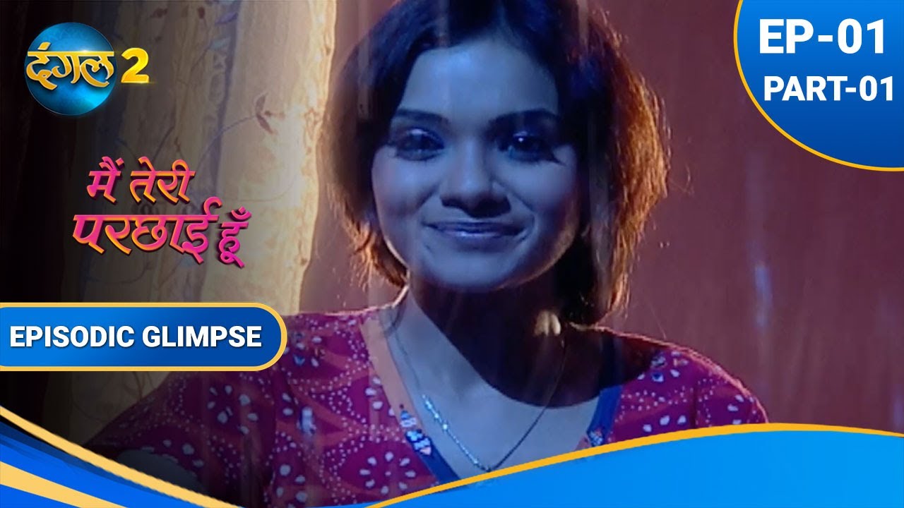 Aanchal ने अपने भाई Manu को बचाया अपनी मामी से | Main Teri Parchhain Hoon | Ep Glimpse | Dangal 2
