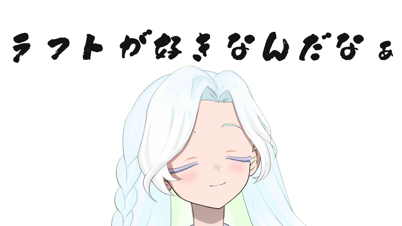 おはようさん(RAFT)