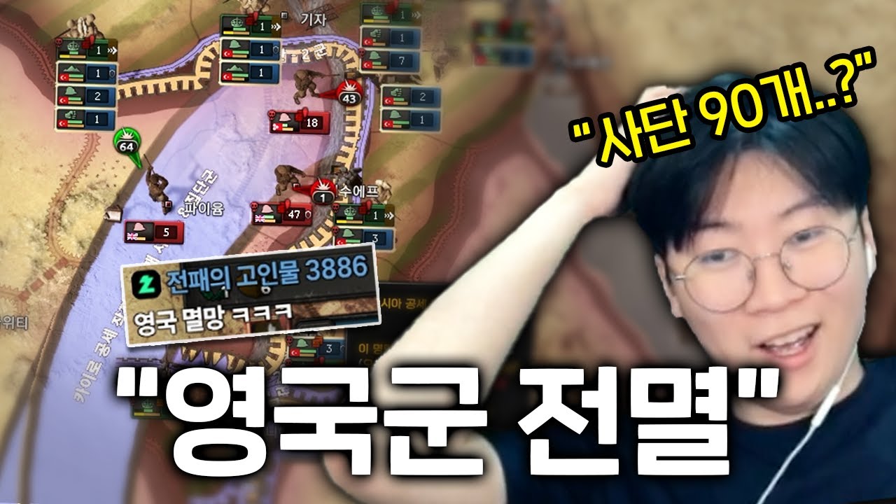 우리 오헝제국 월클 맞습니다 | 하츠 오브 아이언4 코옵 멀티 (하)