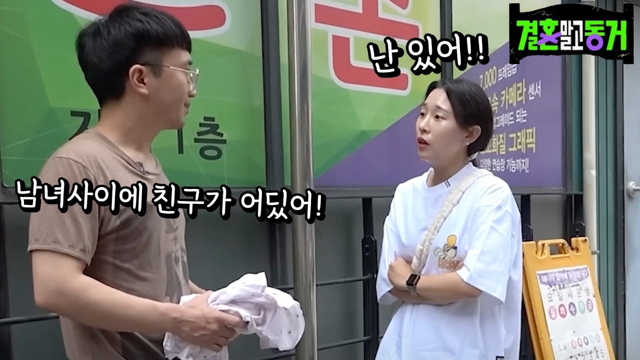 SUB) ep4. 첫 다툼....첫 화해...그리고 첫..... ❤️#결혼말고동거