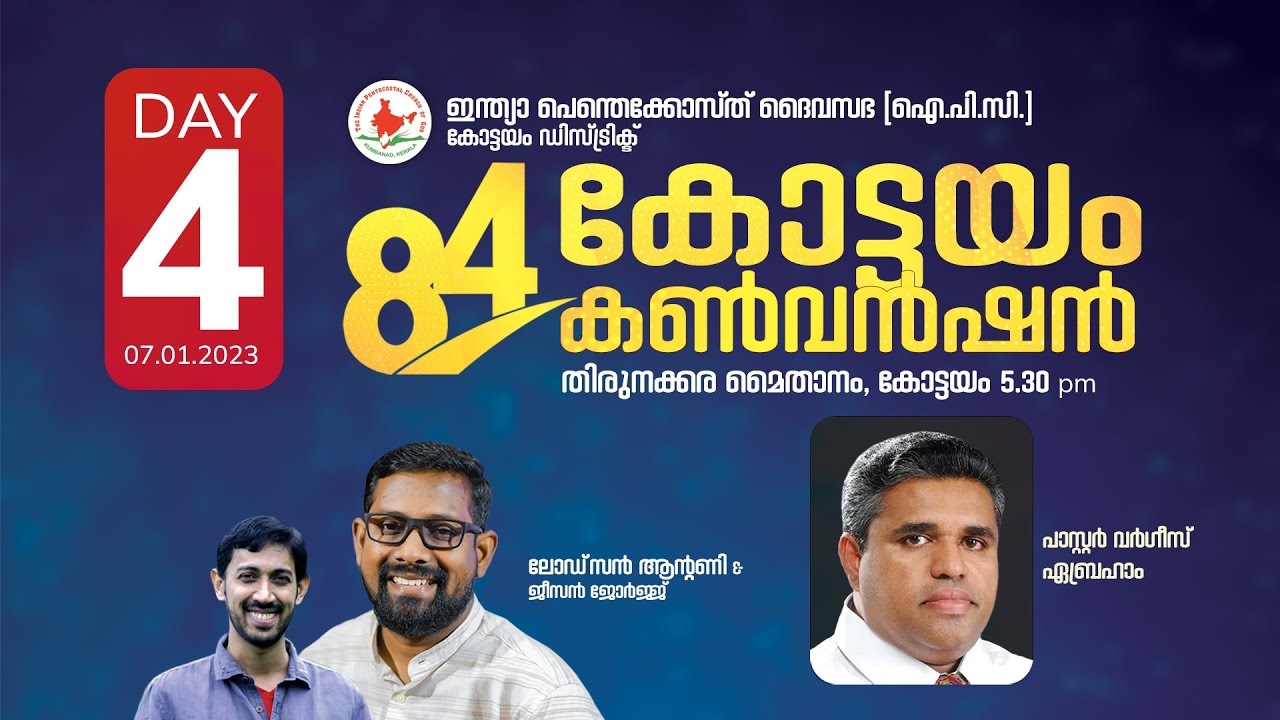 Pr. Raju Methra & Lordson Antony | 84th IPC KOTTAYAM CONVENTION - 2023 | KAHALAM NETWORKS #3137
