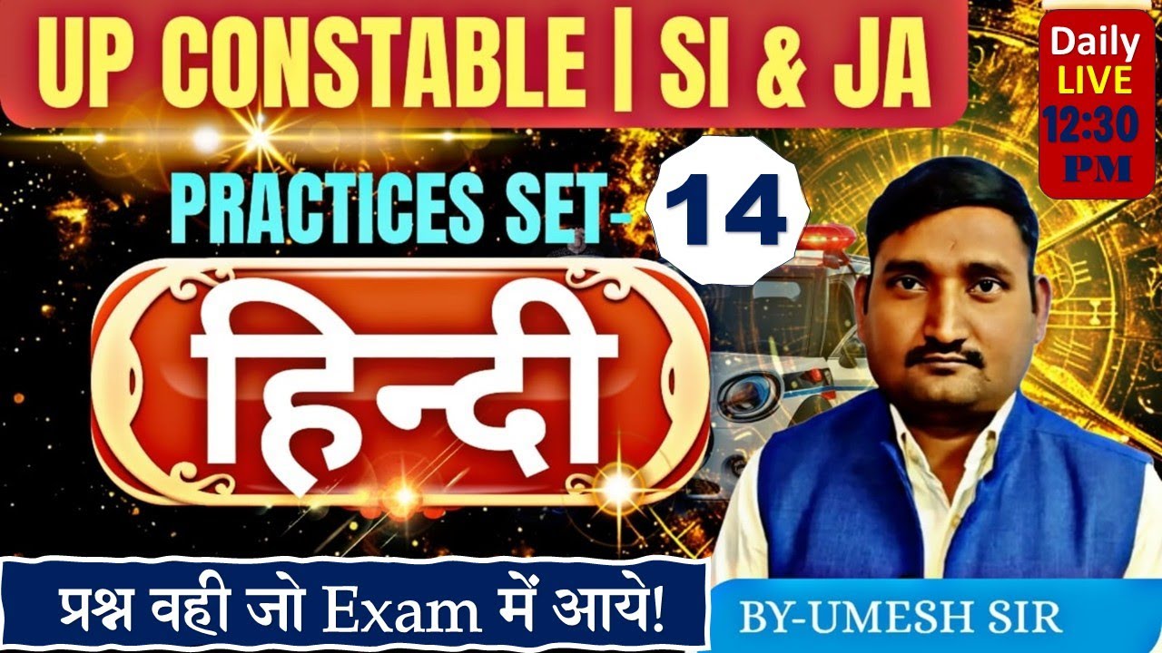 UP SI HINDI PRACTICE SET 5 | UP CONSTABLE HINDI CLASSES | UP SI/UP CONSTABLE HINDI BY UMESH SIR