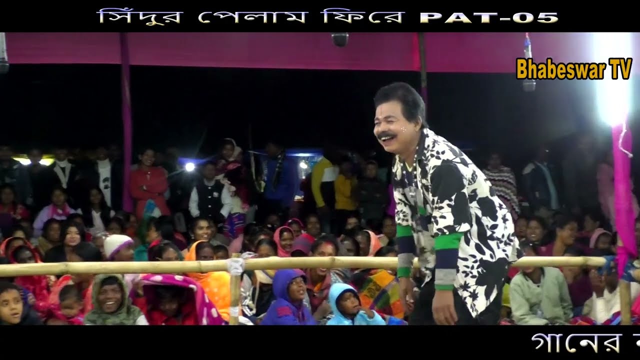 ★ রাজবংশী ভাষা পালা টিয়া গান★ সিঁদুর পেলাম ফিরে | PAT-05 | ভূষিভিটা দল | Bhabeswar Tv