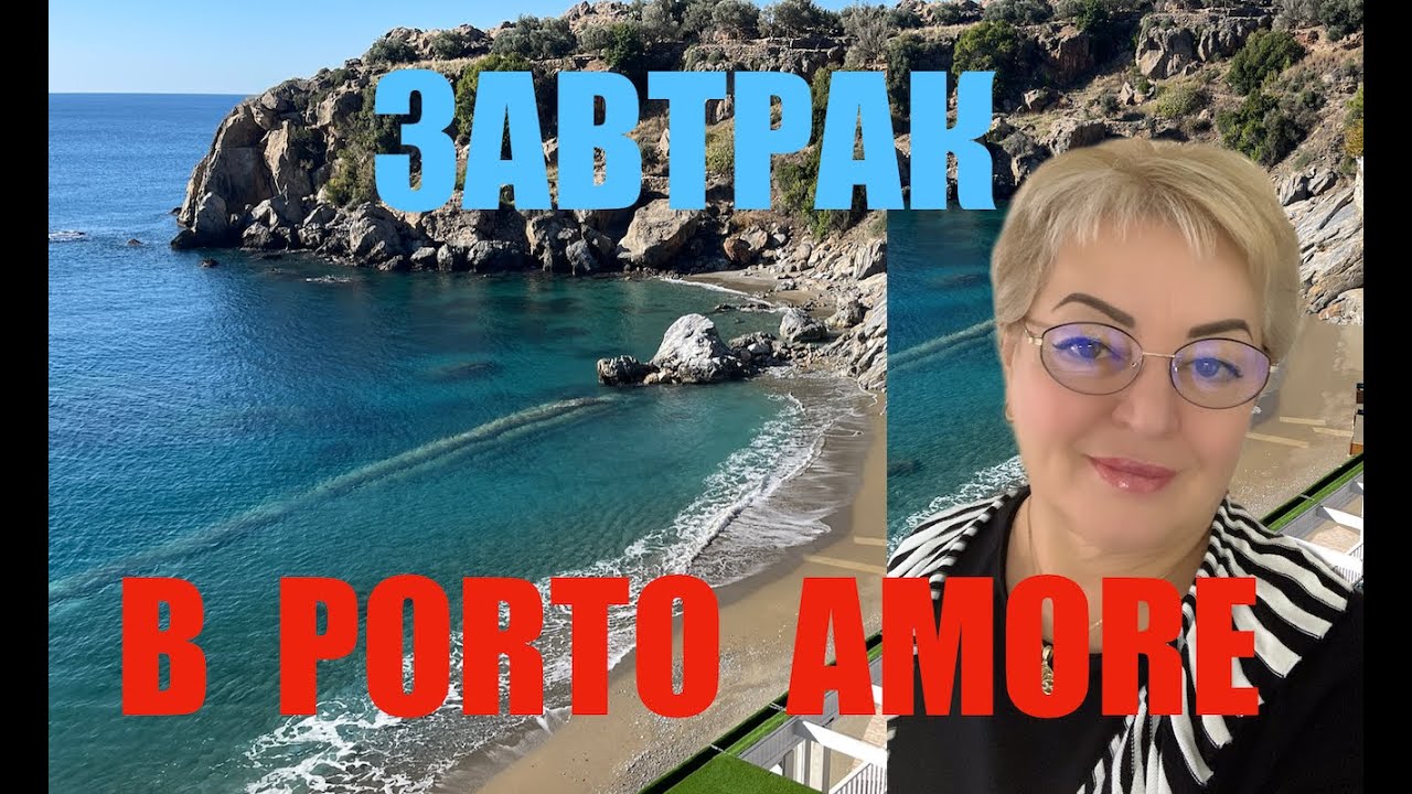 Завтрак в PORTO AMORE🔥 Как прекрасна Алания в декабре!❤️🌴☀️