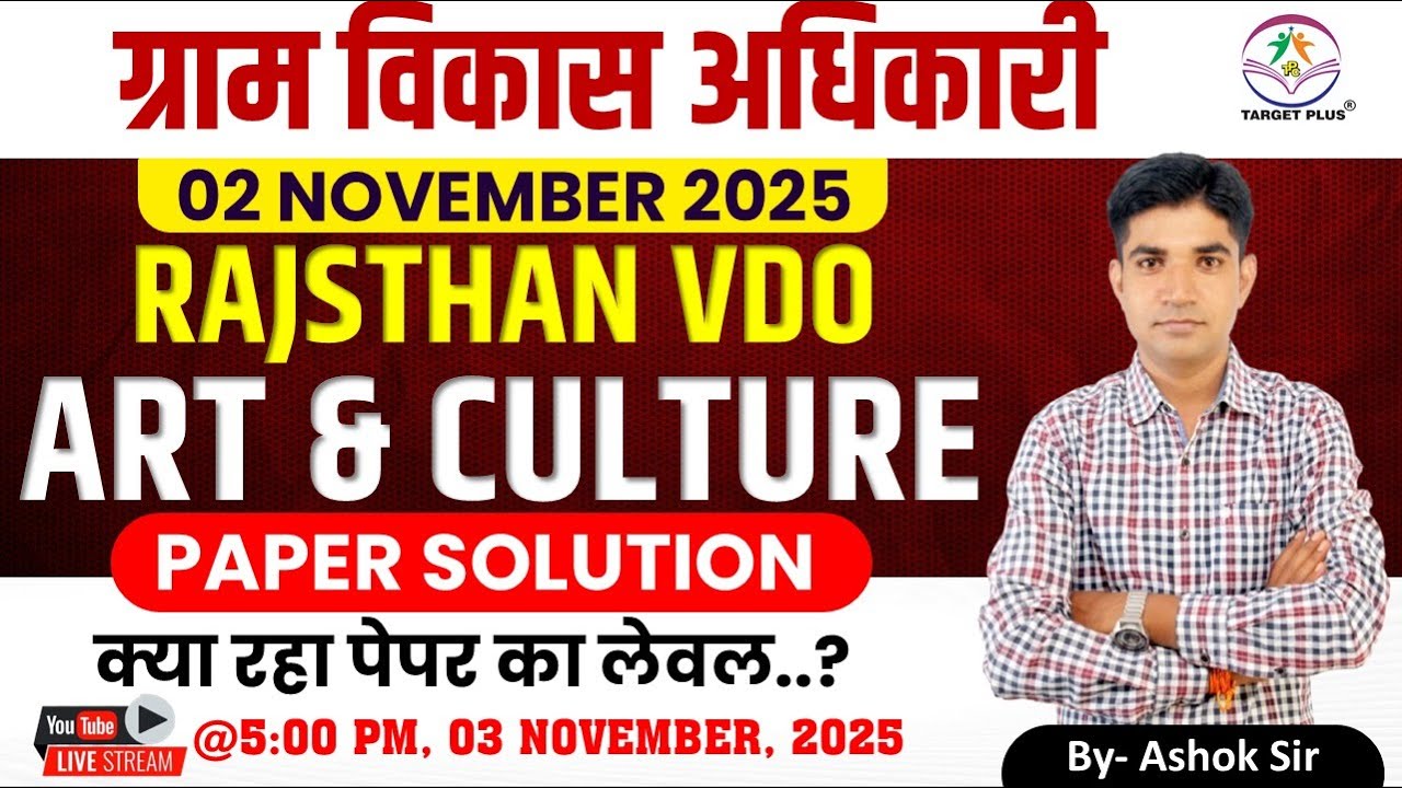 Rajasthan VDO Paper Solution 02 Nov, 2025 | VDO Answer Key & Paper Analysis | VDO Exam Paper 2025