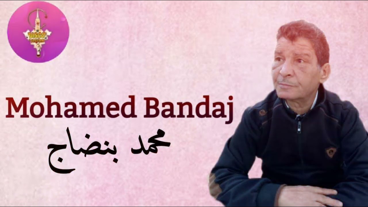 MOUHMED BANDAJ | MUSIC | الشاعر محمد بنضاج في اغنية جميلة