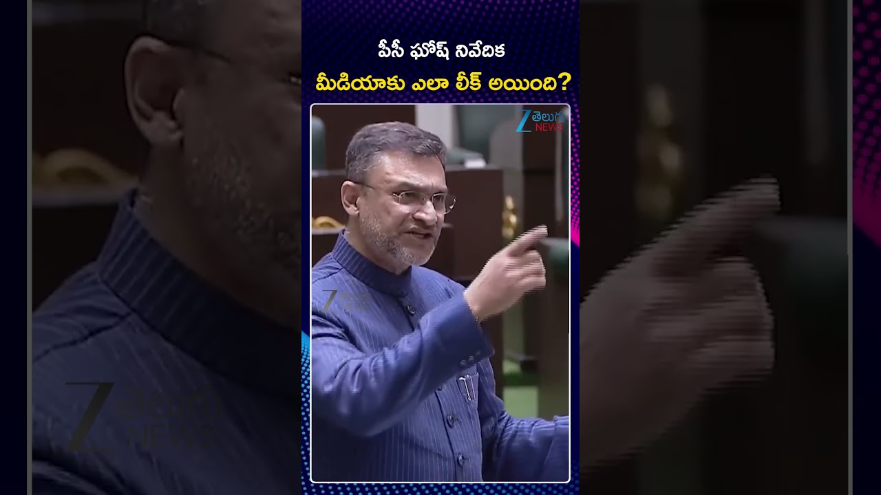 Akbaruddin Owaisi Straight Questions CM Revanth Reddy In Telangana Assembly | Zee Telugu News