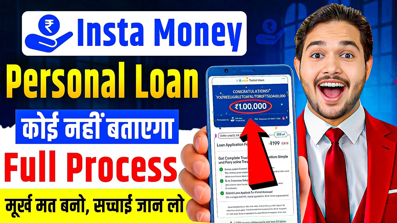 instamoney loan app review | insta money app se loan kaise len | instamoney loan app real or fake