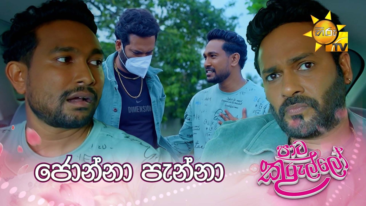 ජොන්නා පැන්නා