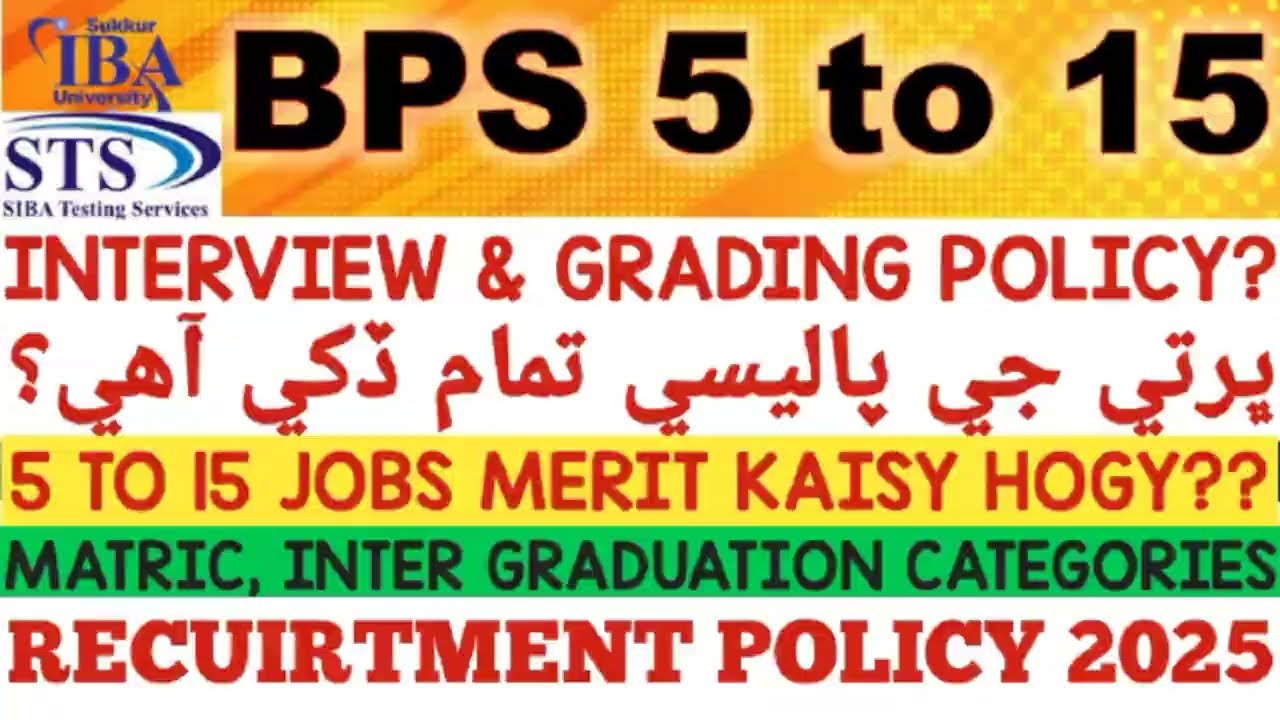 Interview policy 2026 | bps 5 to 15 recruitment policy | age limit for sindh job| inter category age