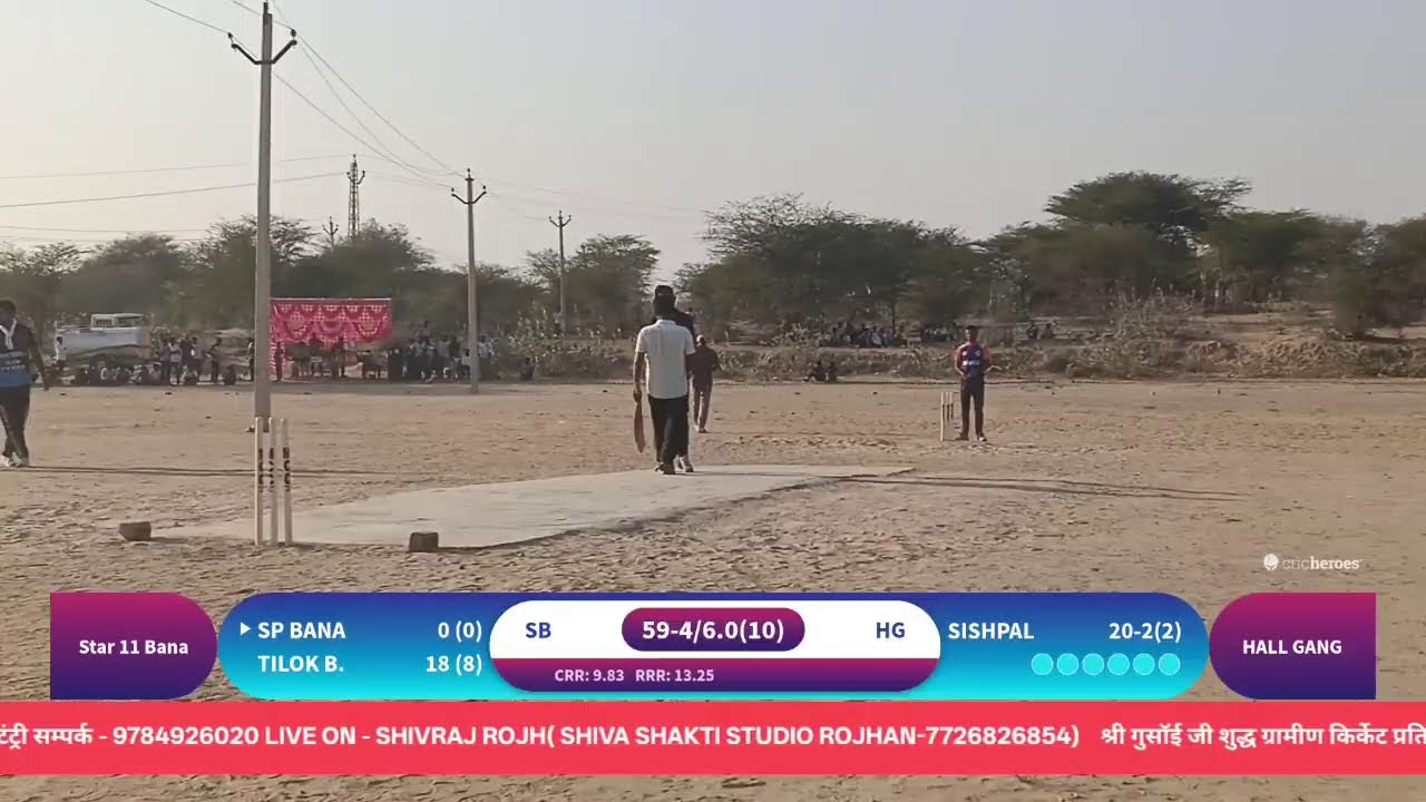 स्टार 11 बाना🆚 | नापासर  LIVE Cricket match 🏏🏏🏏 🔥🔥मुकाबला . रोमांचक खेल. फुल एंटरटेनमेंट