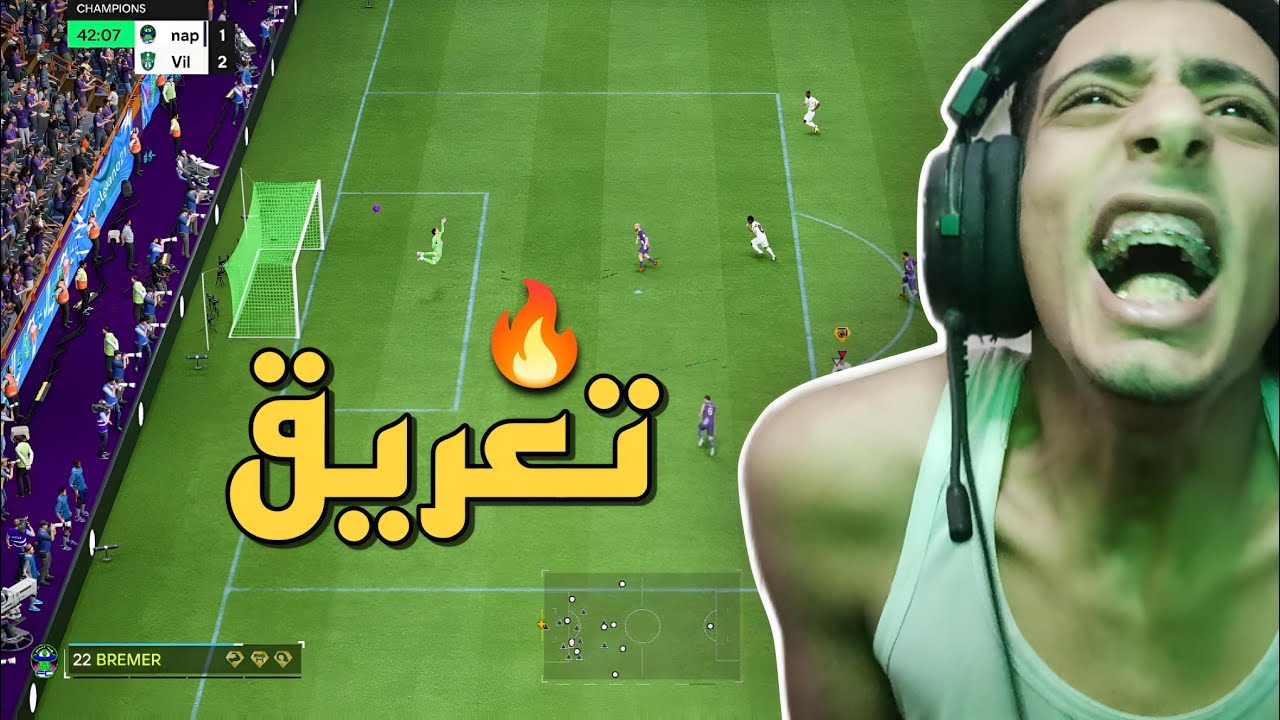 استعدادات لبكجات الالتمت توتس🔥🥶|FC24