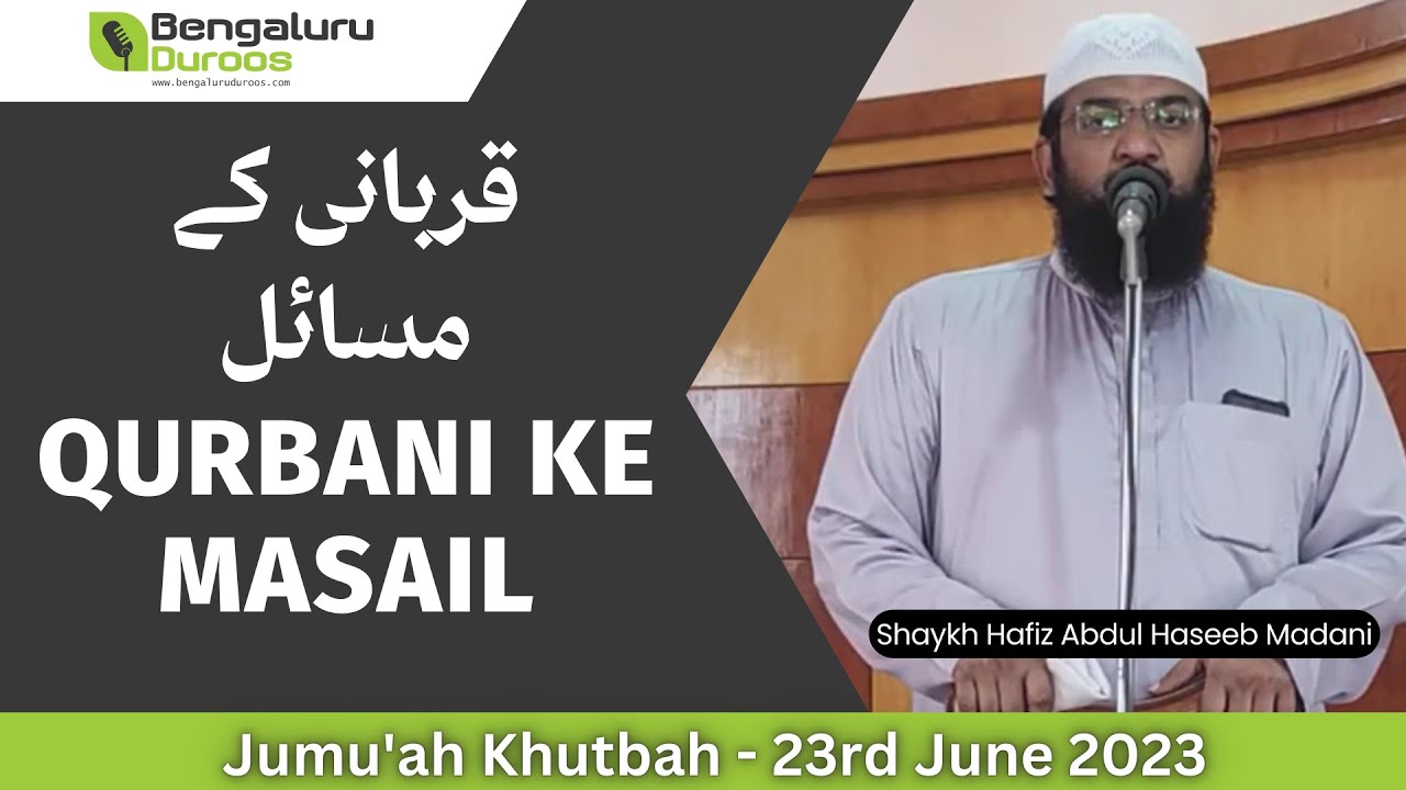 Jumu'ah Khutbah | Qurbani Ke Masail by Shaykh Hafiz Abdul Haseeb Madani