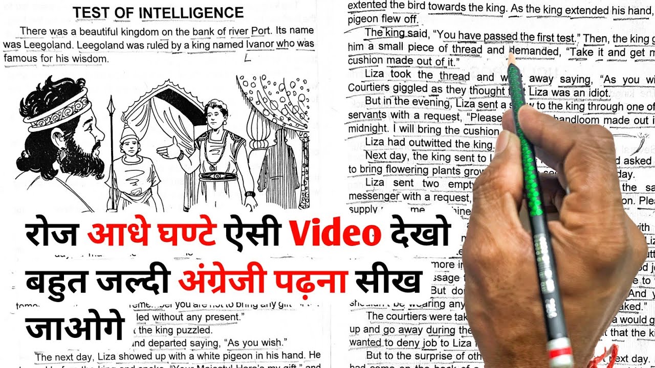 English padhna kaise sikhe?How to learn English?English story for learning English