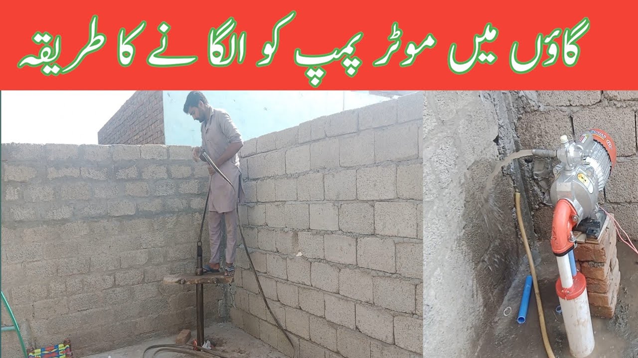 Complete Process Motor Pump Boring | Motor Pump Lgane Ka Tareqa Village Style BY