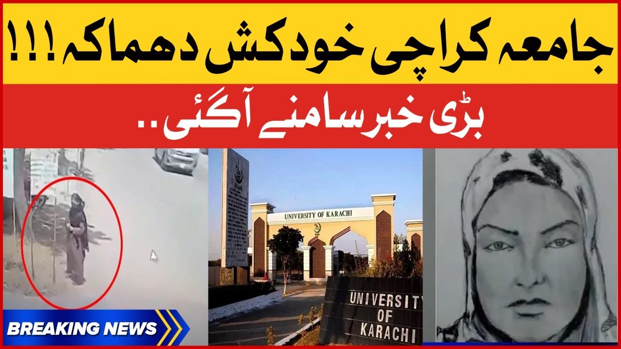 Karachi University Dhamaka Big News | Forensic Report Reveled | Breaking news