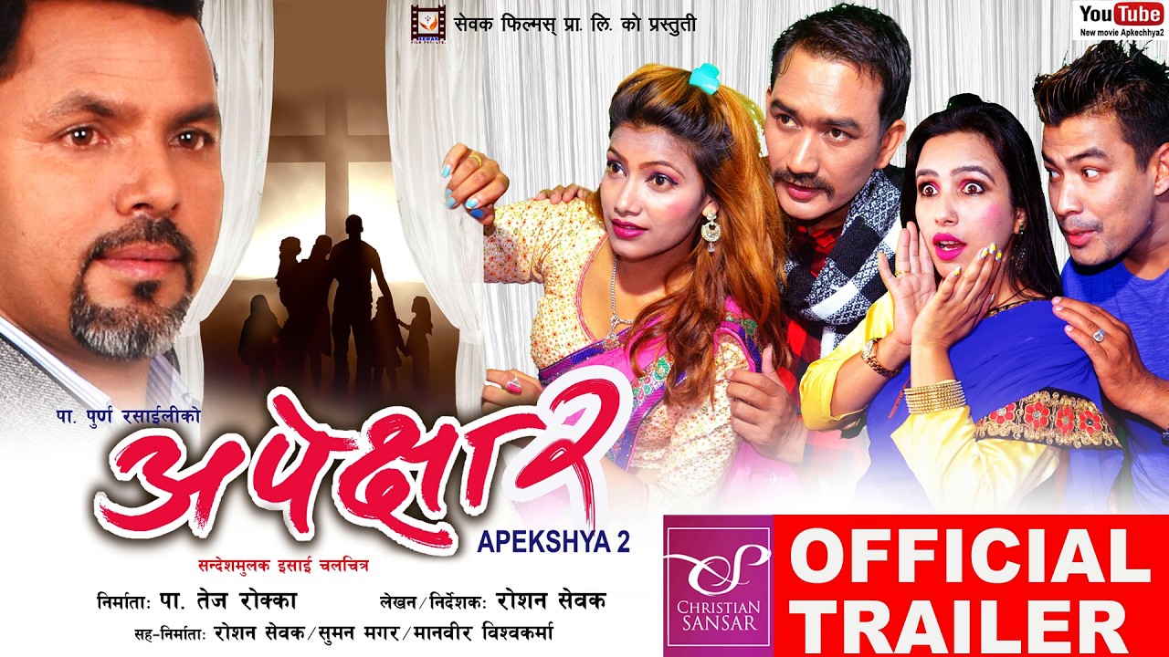 TRAILER || Apekshya 2 || Nepali Movie