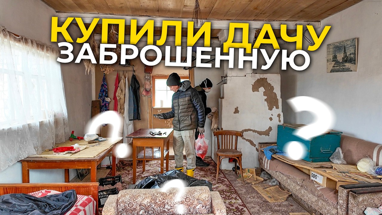 Будем жить на 30 м² . Убежище путешественников.