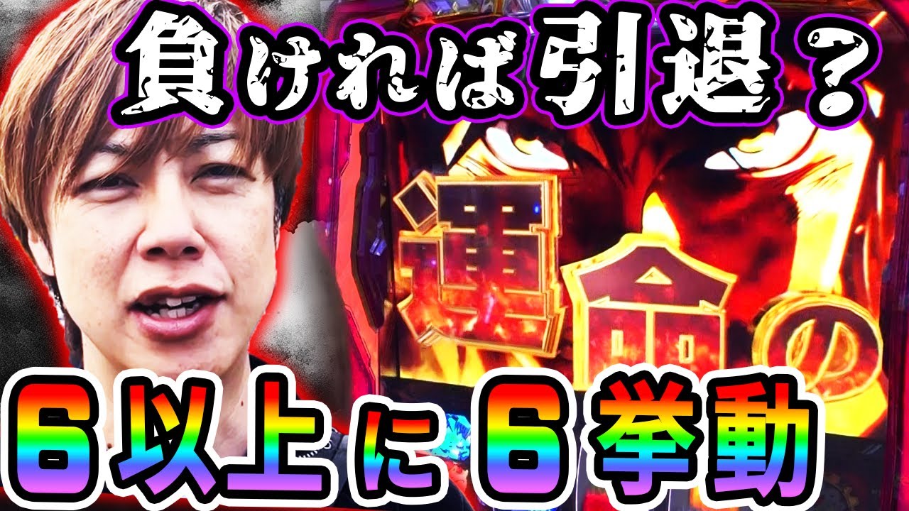 【スマスロ からくりサーカス】設定6でも勝てない? 梅屋シンが引退をかけた一戦で、今まで失った期待値を爆発させられるか!?「俺が打とう、お前と俺の金で!!～第42回～」[パチスロ][スロット]