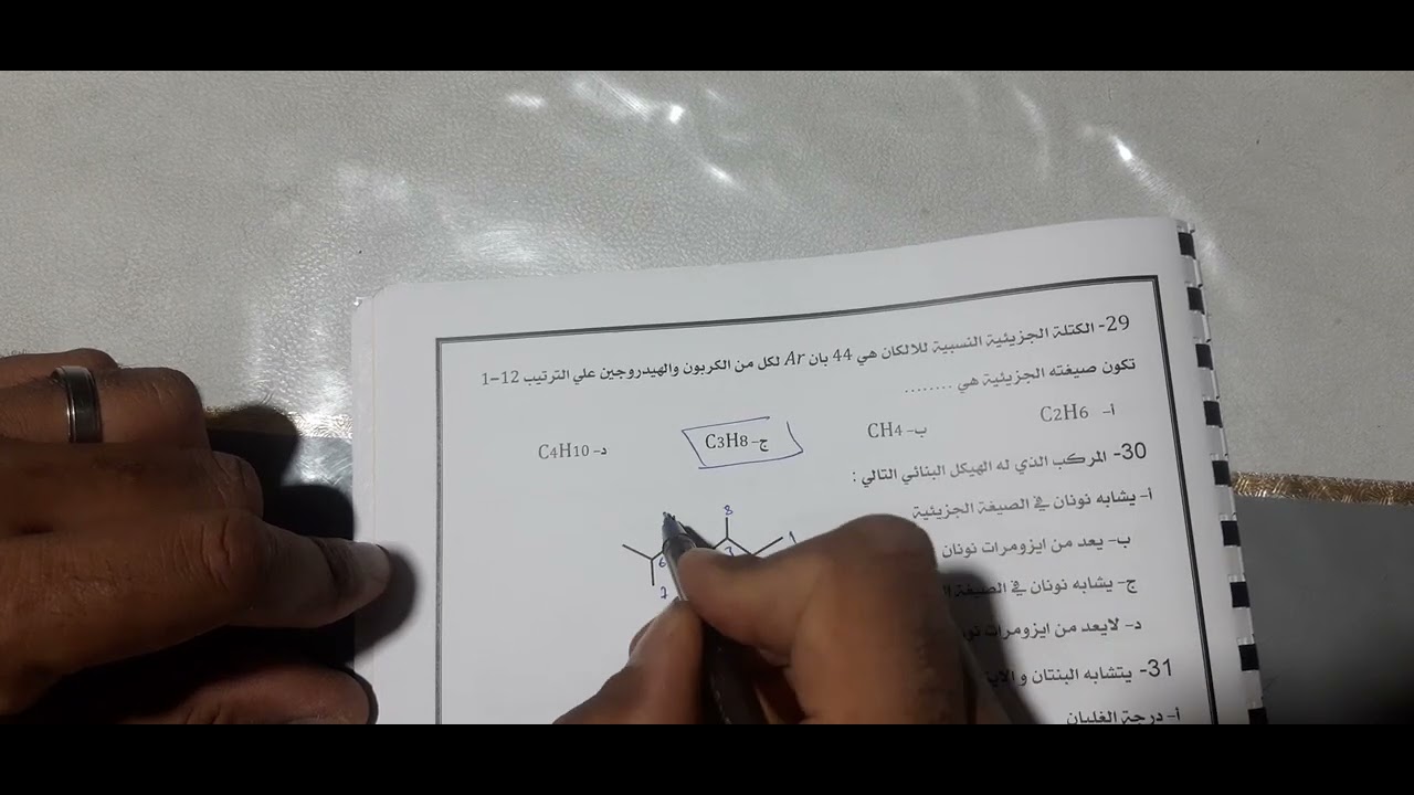 تابع حل اسئلة امتحانات سابقة في الباب الرابع لطلبة الصف الثالث الثانوي الجزء الثاني