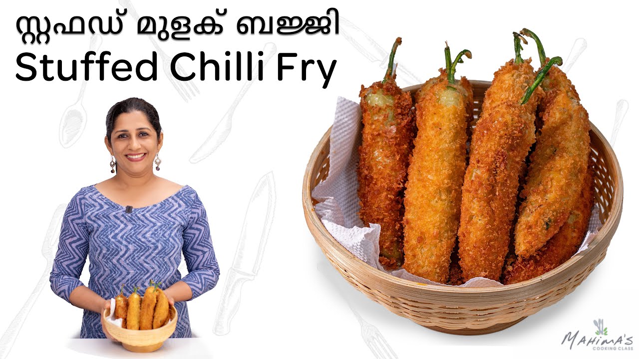 Stuffed Chilli Fry | സ്റ്റഫഡ് മുളക് ബജ്ജി