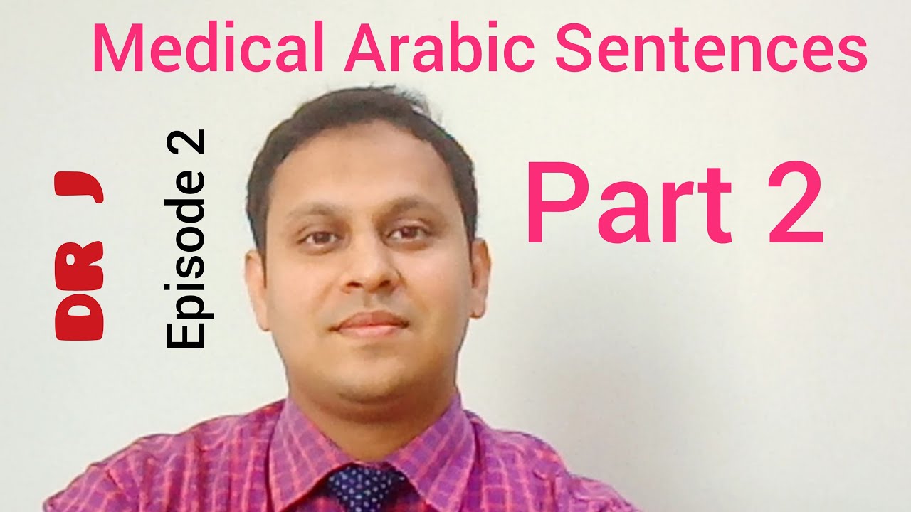 Learn arabic for medical professionals Hosptal staff -Clinic Reception Part 1  | Dr J Episode 2