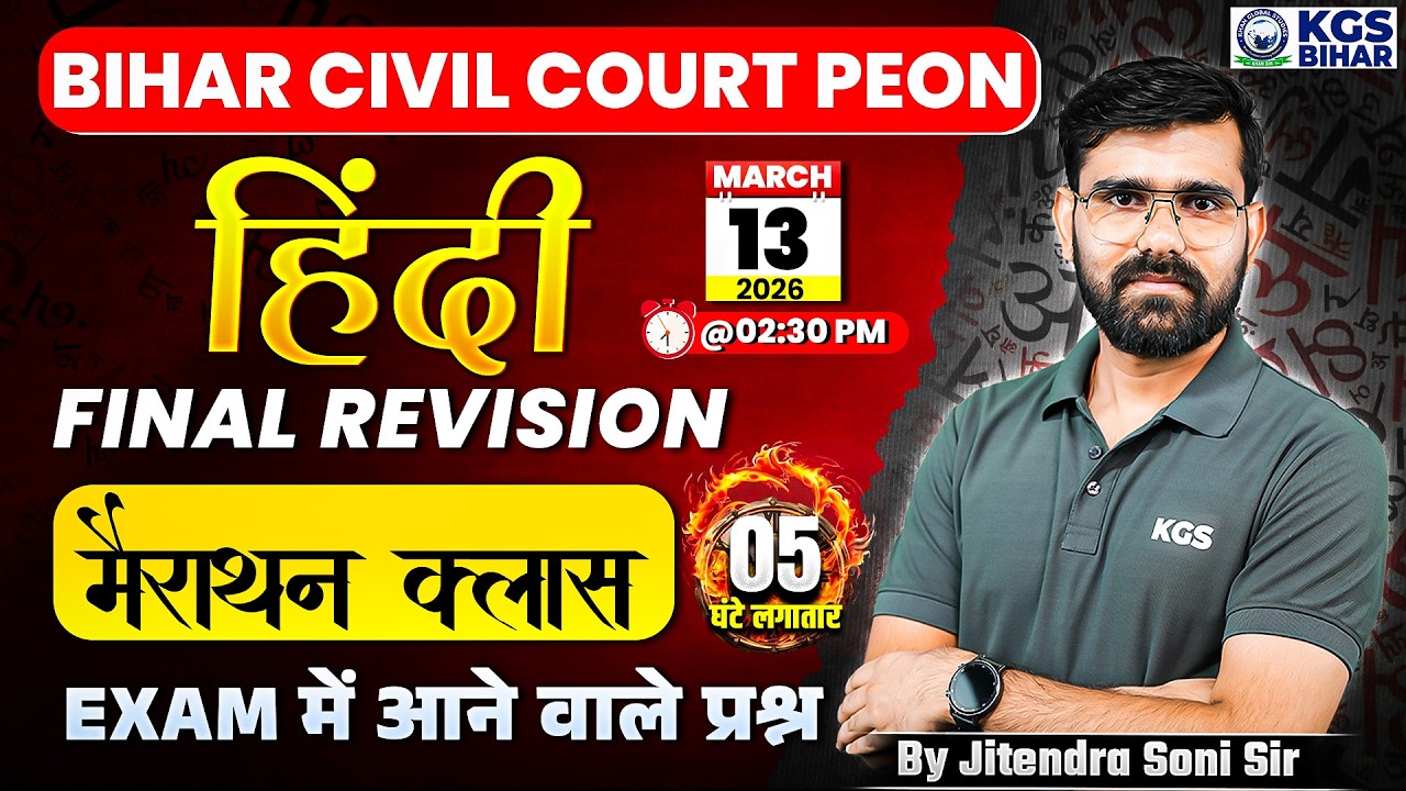 Bihar Civil Court Peon | Hindi Marathon Class | Hindi Revision Class | Jitendra Sir | KGS Bihar Exam