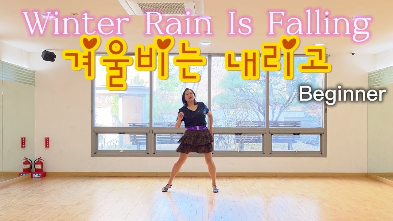 Winter Rain Is Falling (겨울비는 내리고) Linedance/Beginner/미니선셋라인댄스/February 2026